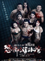 与情侣交换性爱